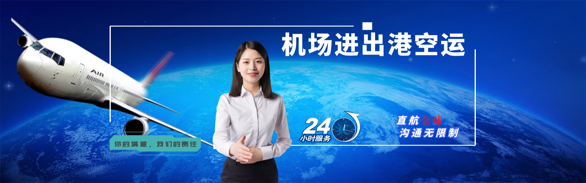 雁峰到加拿大物流公司-雁峰至加拿大物流专线-雁峰空运到加拿大-优时通物流有限公司