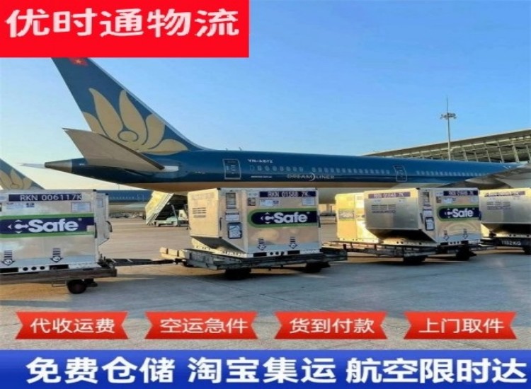 雁峰到加拿大物流专线-雁峰到加拿大空运公司